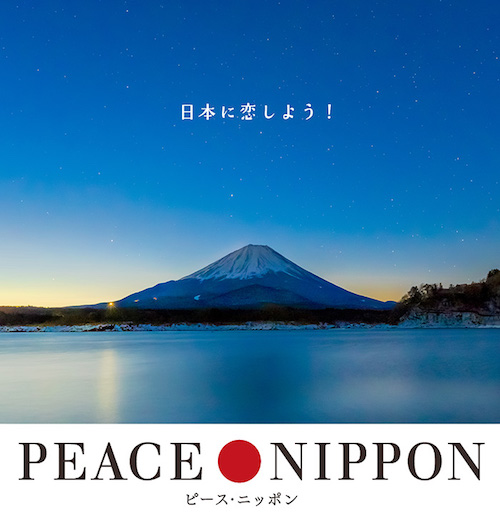 peacenippon500.jpg